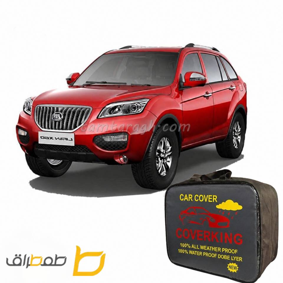 چادر لیفان x60 ضدآب ایرانی برند Cover King