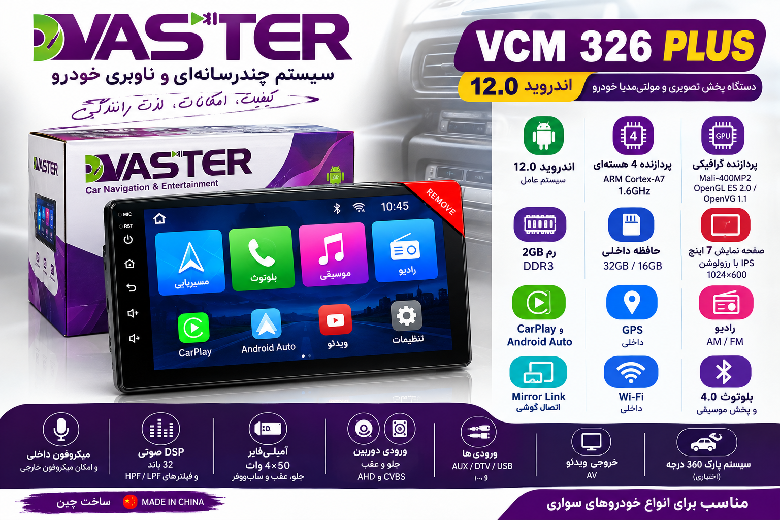 انیتور اندرویدی 9 اینچ 2-32 VASTER
