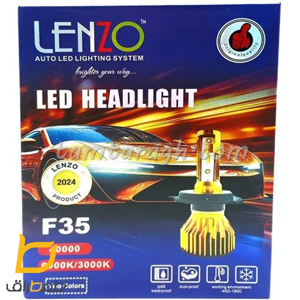 هدلایت F35 دو رنگ پایه H4 برند لنزو