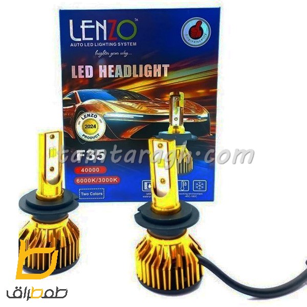 هدلایت F35 دو رنگ پایه H4 برند لنزو