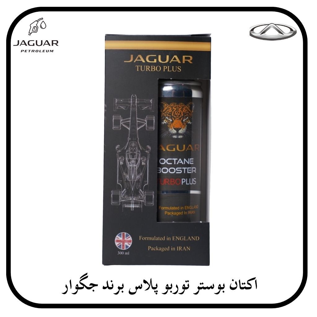اکتان بوستر خودرو بنزینی جگوار  حجم 300 میلی لیتر 