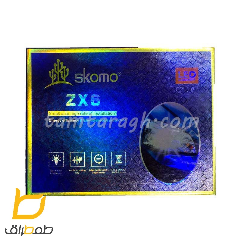 هدلایت ZX6 برند Skomo
