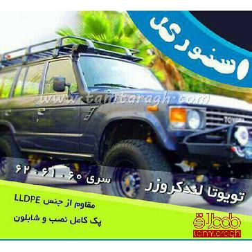 اسنورکل تویوتا لندکروز FJ سری80 مدل 1991 (کپی) 