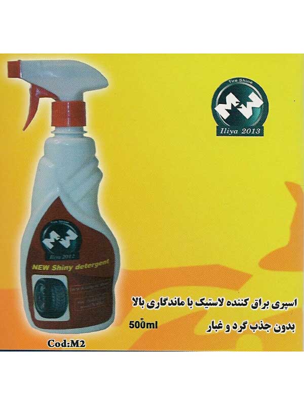 اسپری براق کننده لاستیک MM