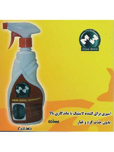 اسپری براق کننده لاستیک MM