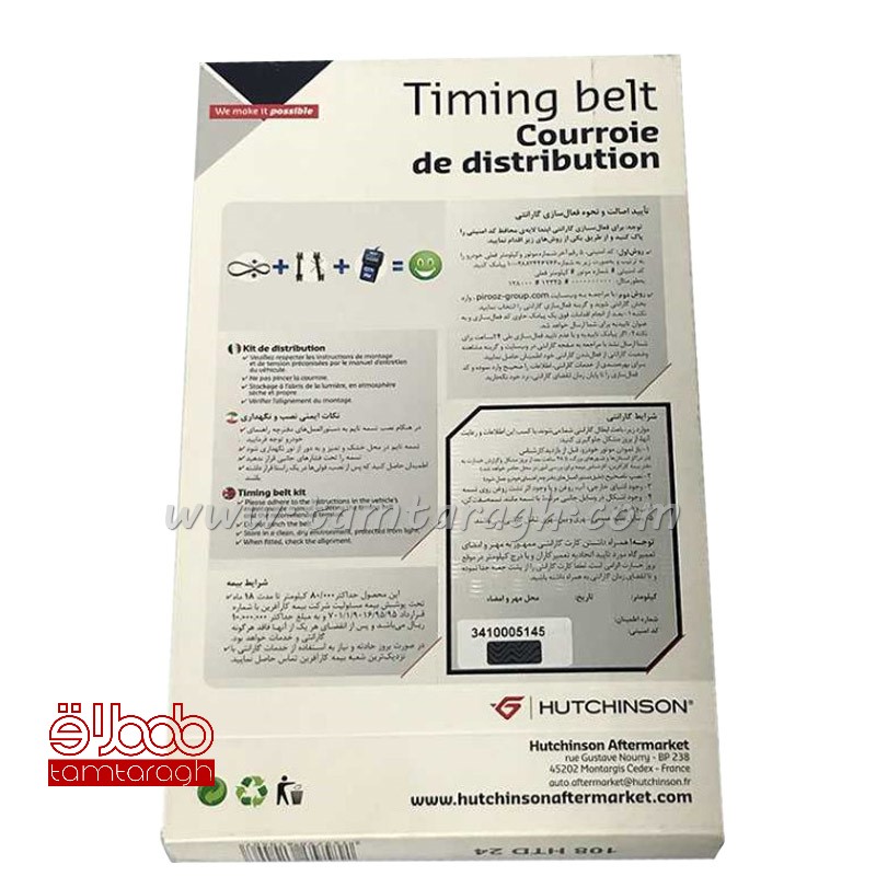 تسمه تایم پراید و تیبا برند هاچینسون HUTCHINSON مدل HUT-107-22