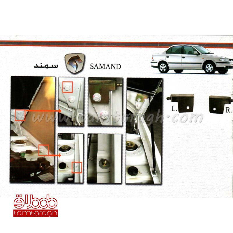 جک کاپوت سمند ساخت ایران - دارای یک سال ضمانت