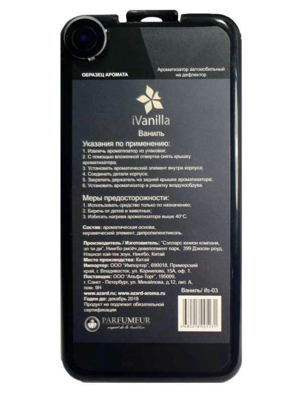 خوشبو کننده هواکشی اپل Apple