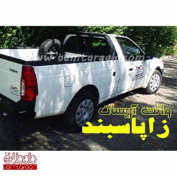 زاپاس‌بند وانت آریسان