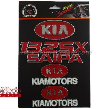 ست لوگوی اسپرت فلزی پراید (مناسب تمامی مدل ها) ست لوگوی اسپرت فلزی پراید (مناسب تمامی مدل ها)