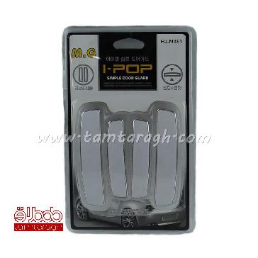 ضربه‌گیر بغل درب چینی HJ-M081 (مسطح ساده)