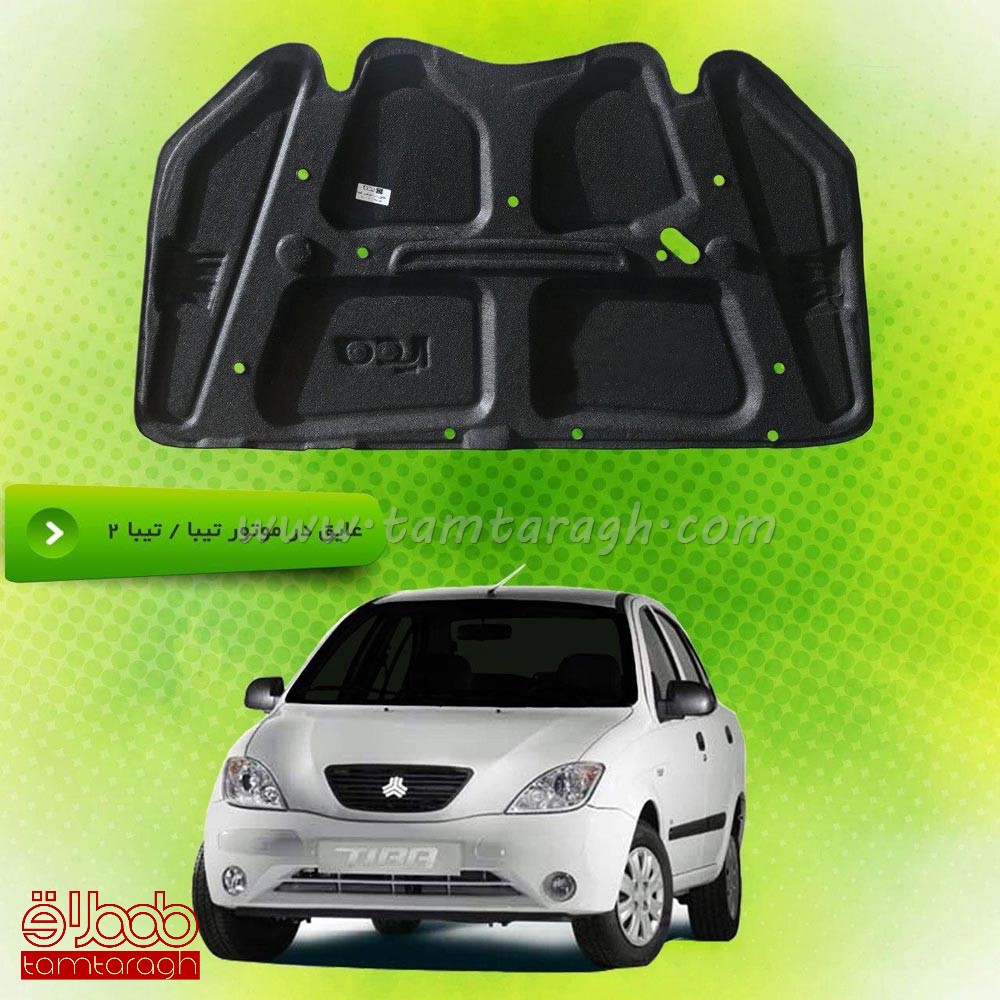 عایق درب موتور (نمد کاپوت) تیبا برند ایده پارت نیکان