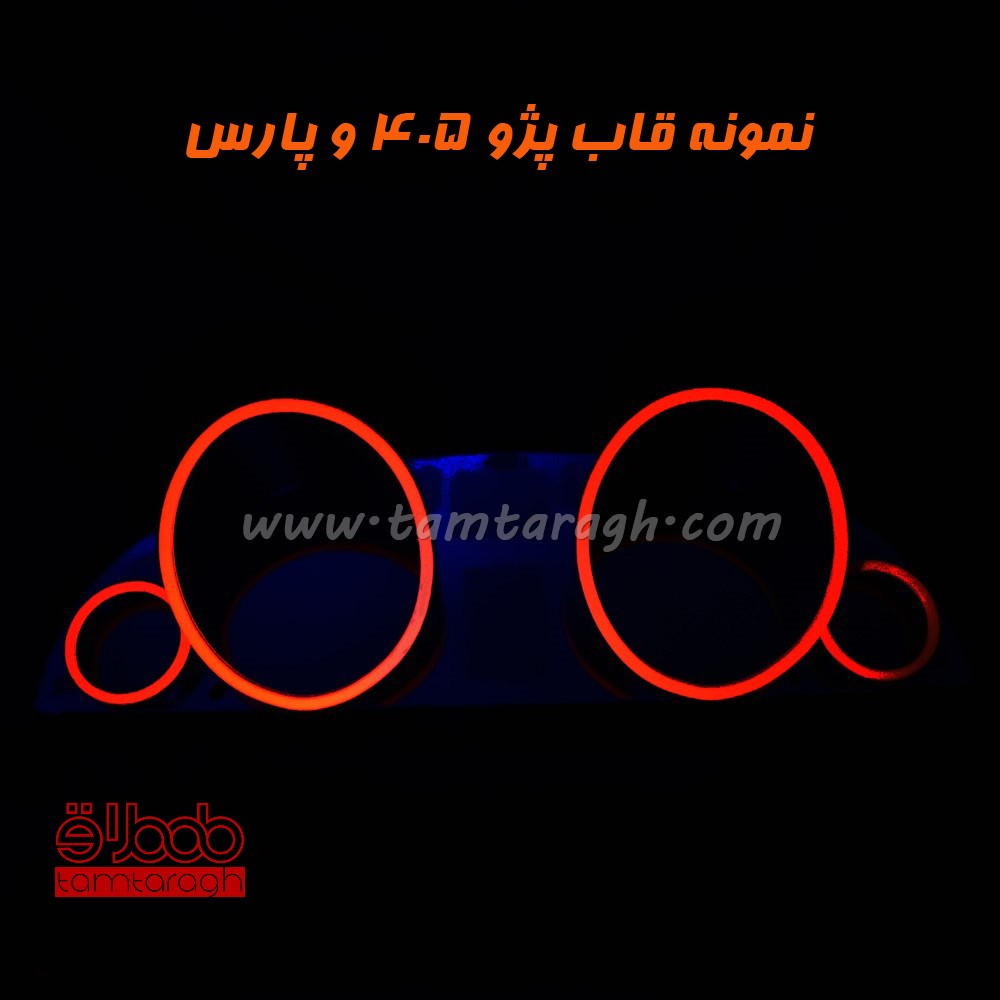 قاب کیلومتر نورانی سمند مالتی پلکس