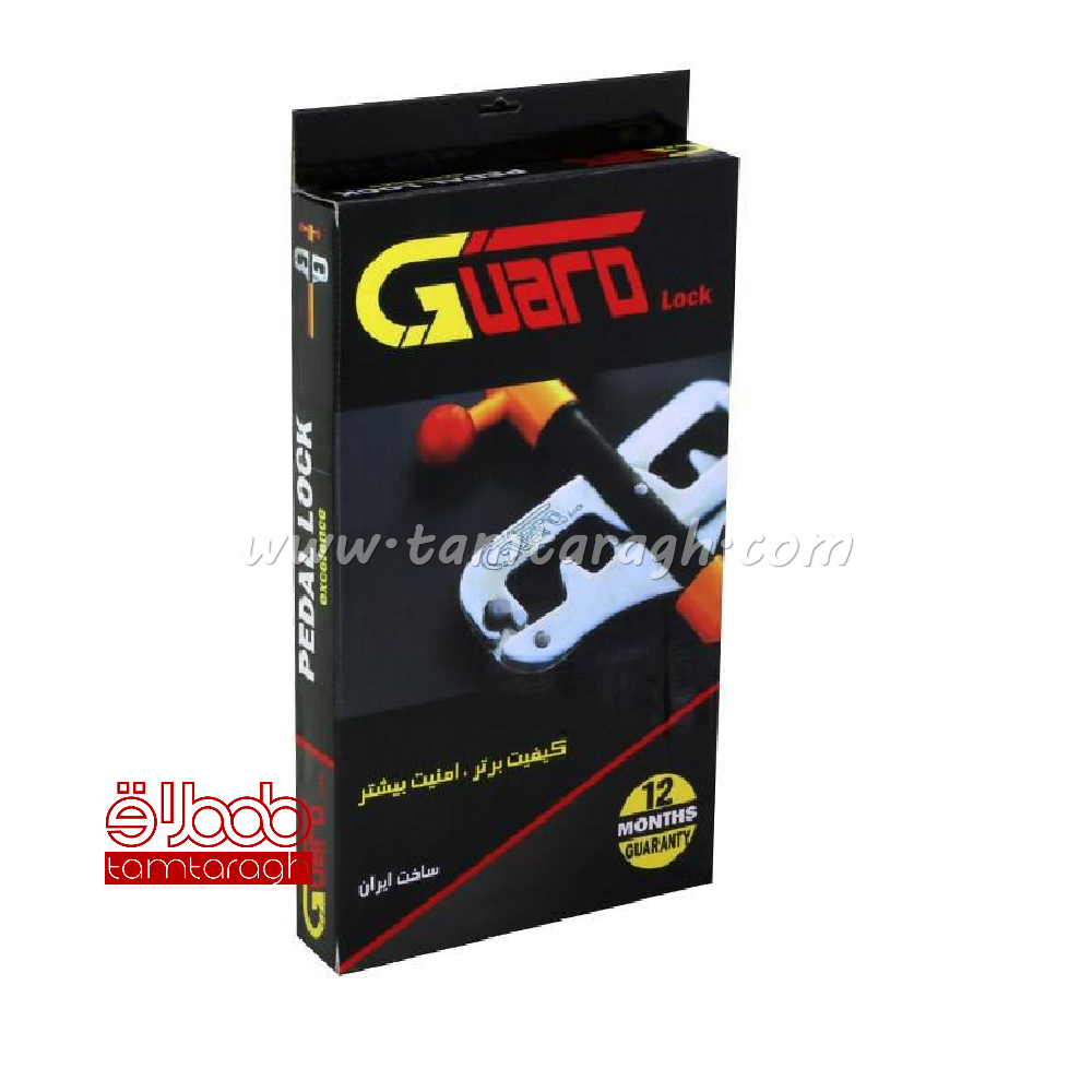 قفل پدال خودرو برند گارد GUARD