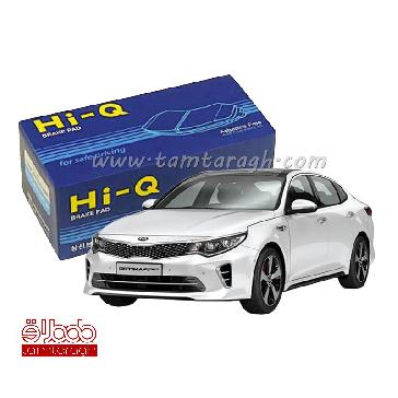 لنت ترمز جلو اپتیما وارداتی برند های کیو Hi-Q اصل 