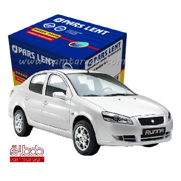 لنت ترمز جلو رانا جدید- لنت پارس جعبه آبی (صادراتی) لنت ترمز جلو رانا جدید- لنت پارس جعبه آبی (صادراتی