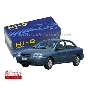 لنت ترمز جلو ریو اتومات برند های کیو Hi-Q اصل کره  لنت ترمز جلو ریو اتومات برند های کیو Hi-Q اصل کره