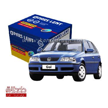 لنت ترمز جلو فولکس گل کوتاه - لنت پارس جعبه آبی (صادراتی)  لنت ترمز جلو فولکس گل کوتاه - لنت پارس جعبه آبی (ص