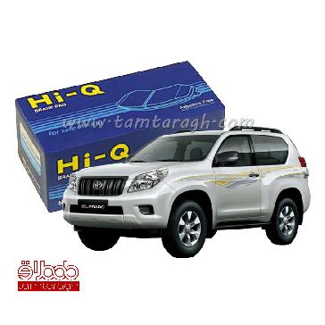 لنت ترمز جلو پرادو، لندکروز و اف جی کروز برند های کیو Hi-Q اصل کره لنت ترمز جلو پرادو، لندکروز و اف جی کروز برند های