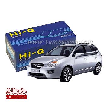 لنت ترمز عقب کیا کارنز برند های کیو Hi-Q اصل کره لنت ترمز عقب کیا کارنز برند های کیو Hi-Q اصل کره