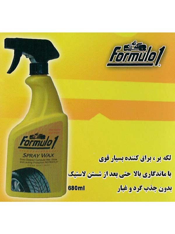 لکه‌بر و براق کننده بسیار قوی لاستیک Formulo1