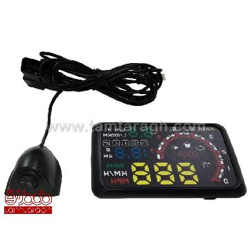 هدآپ دیسپلی (HUD) 5.5 اینچی (نمایش اطلاعات صفحه کی