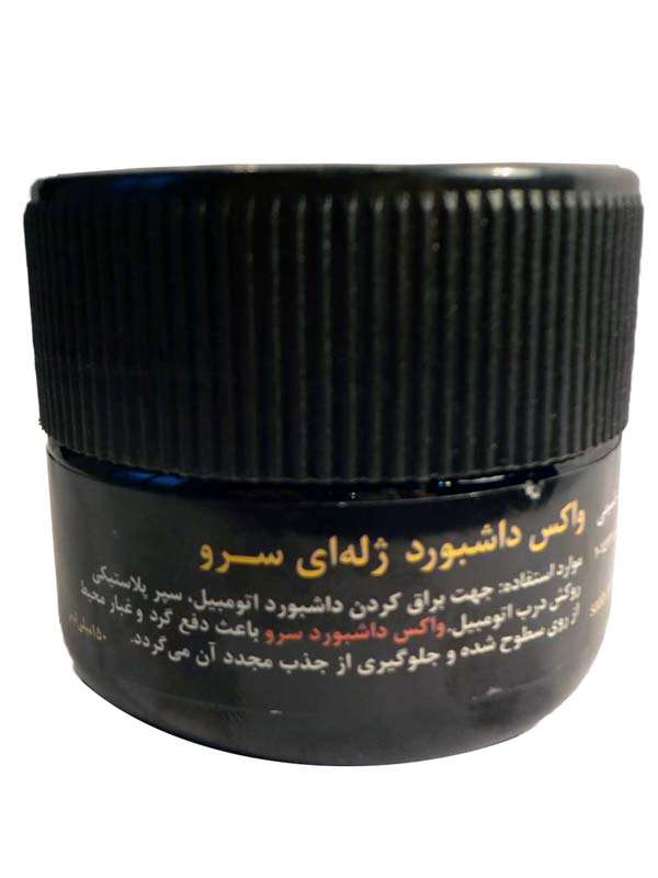 واکس داشبورد ژله‌ای سرو ضد خاک (چهار رنگ)