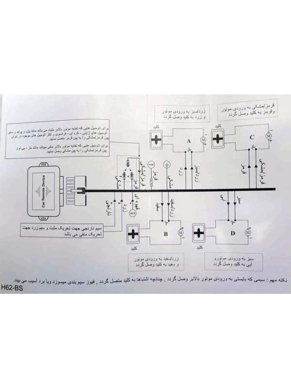 پاور ویندوز چیتا (شیشه بالابر اتوماتیک) برای 2 درب خودرو