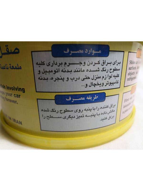 پولیش بزرگ نرم