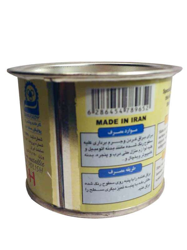 پولیش ربعی نرم