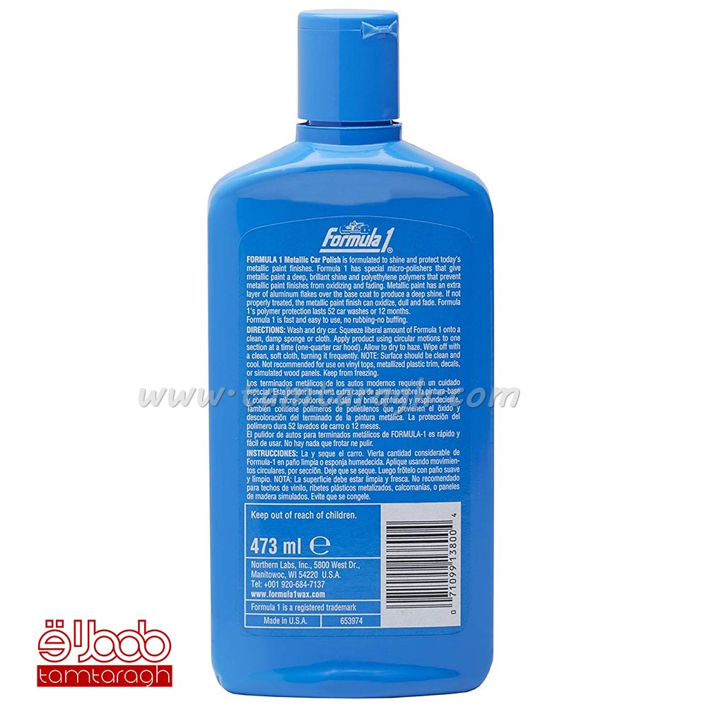 پولیش متالیک فرمول یک Formula 1 Metallic Car Polish